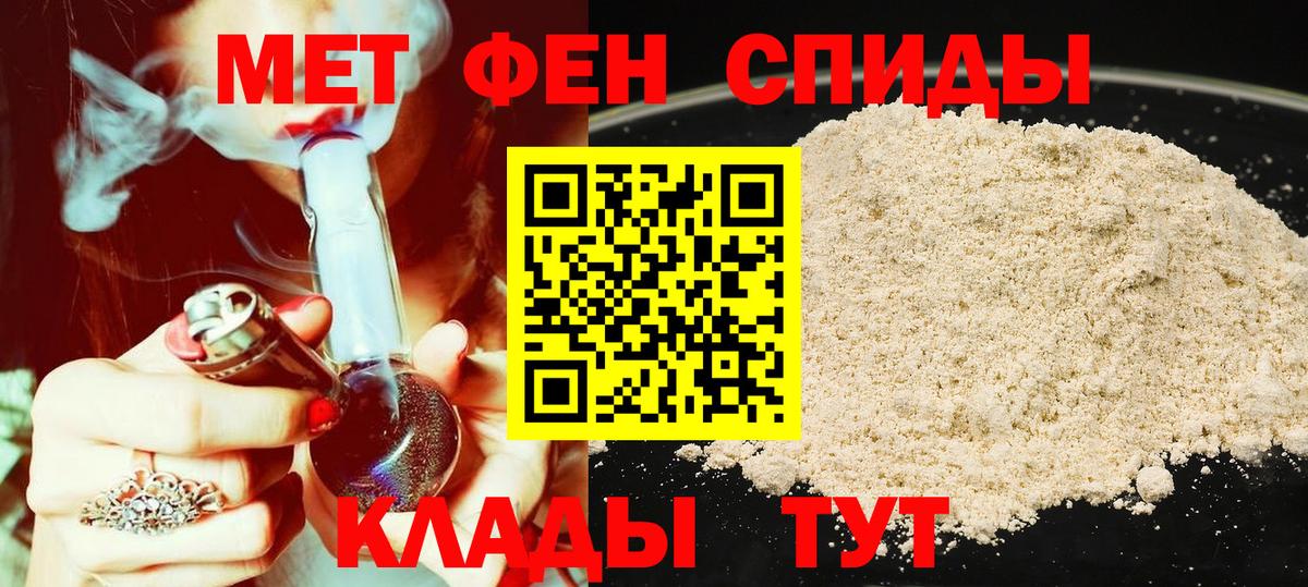 АМФ Розовый  Вход с VPN  АМФЕТАМИН  Анапа 