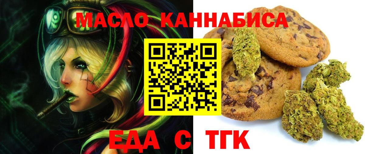 Анапа  Canna-Cookies конопля  Вход с VPN 