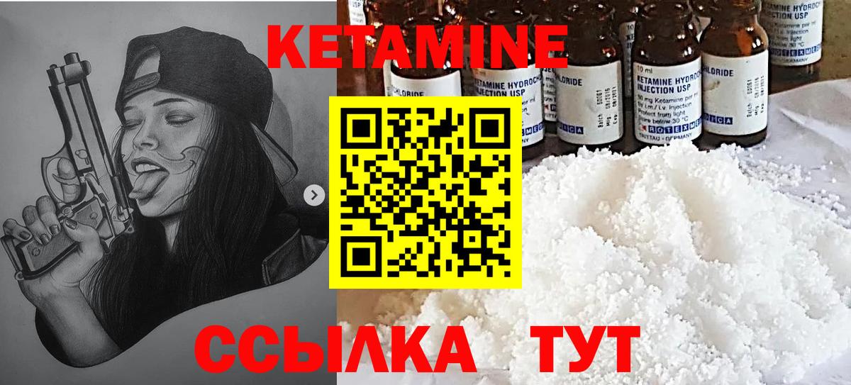 КЕТАМИН VHQ Анапа