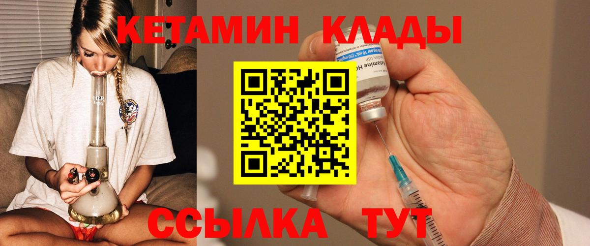 КЕТАМИН ketamine  КЕТАМИН VHQ  Анапа  Вход с VPN 