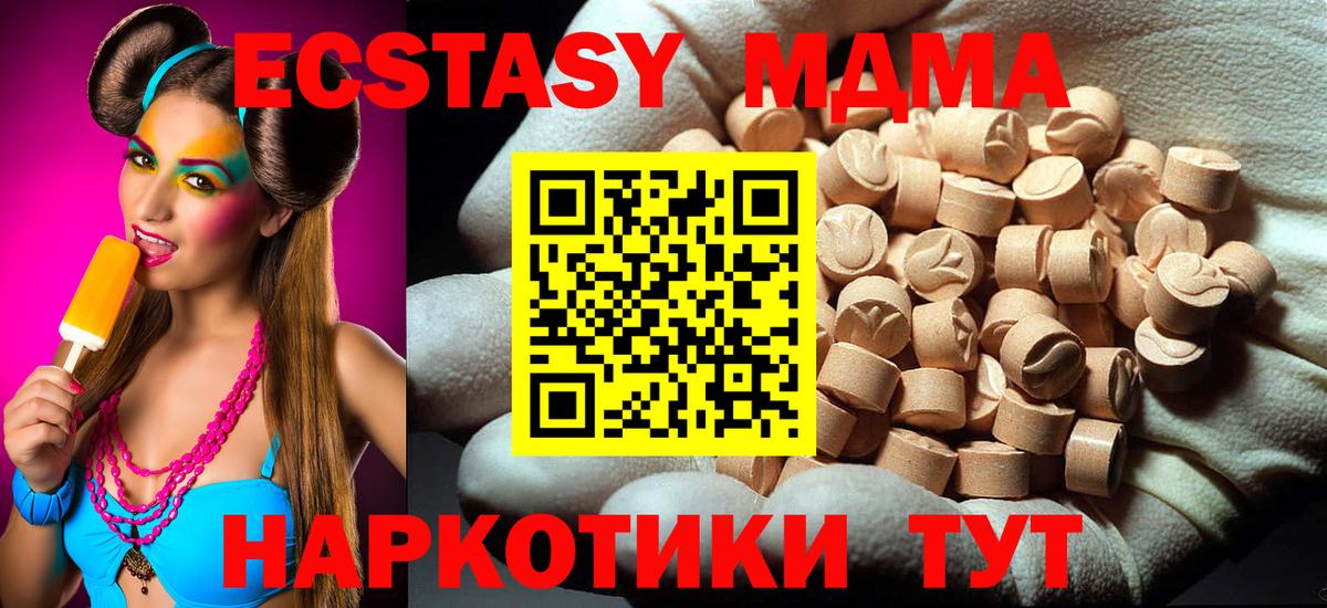 МДМА Molly Анапа