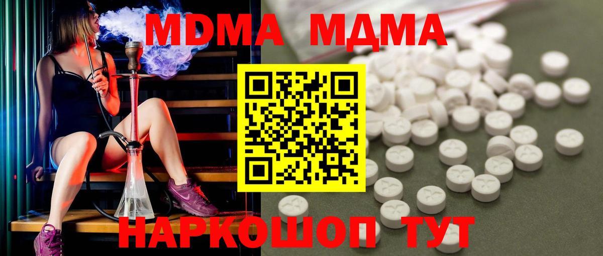 Анапа  MDMA crystal  МДМА Molly  Вход с VPN 