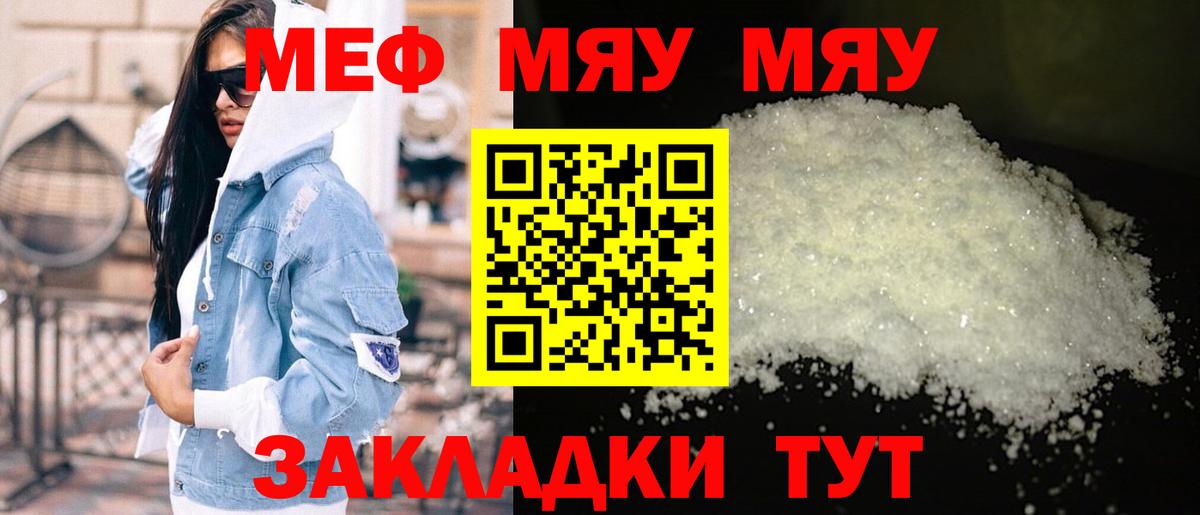 Меф мука  МЕФ  Анапа  закладки  Вход с VPN  Меф mephedrone 