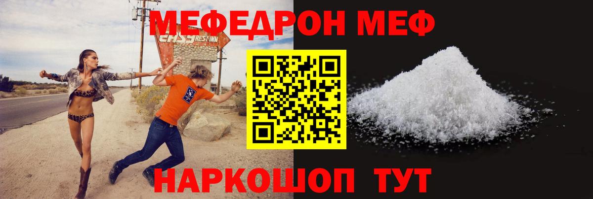 Меф кристаллы Анапа