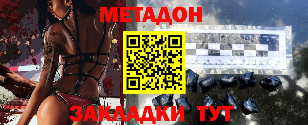 дарк нет Telegram  Вход с VPN  Анапа  МЕТАДОН methadone  МЕТАДОН кристалл 