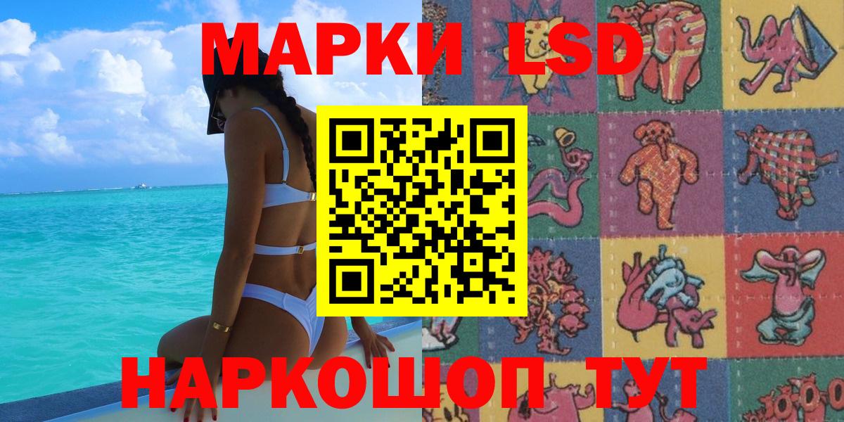 Наркотические марки 1500мкг Анапа
