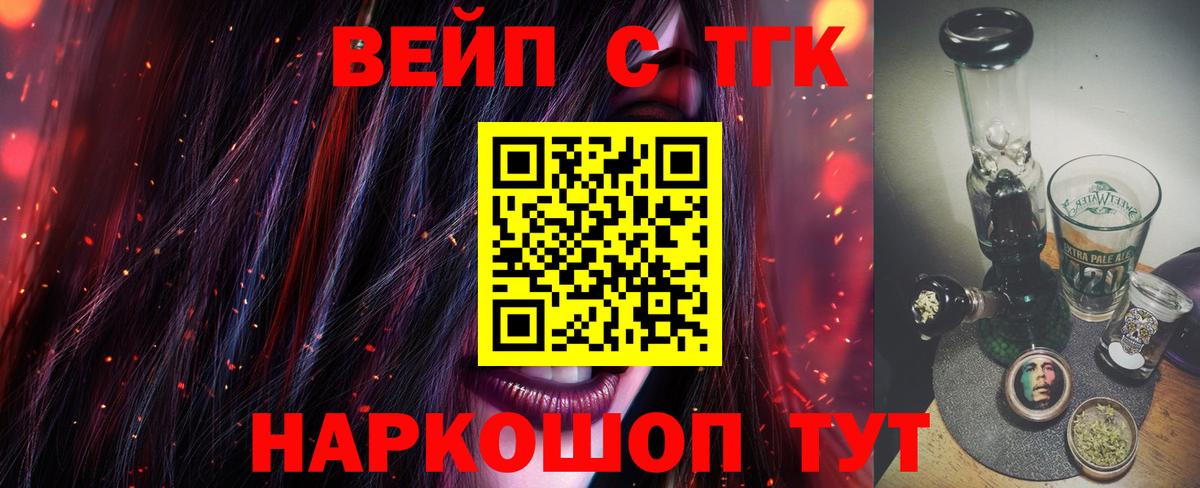 ТГК THC oil Анапа